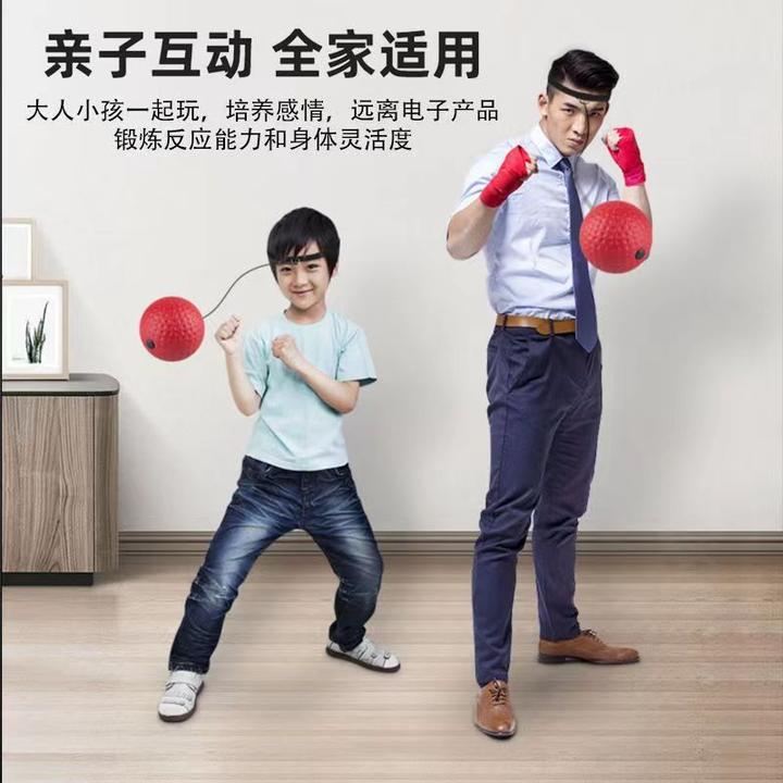 【买一送一】减压拳击反应球速度减压散打训练器材专业锻炼健身球