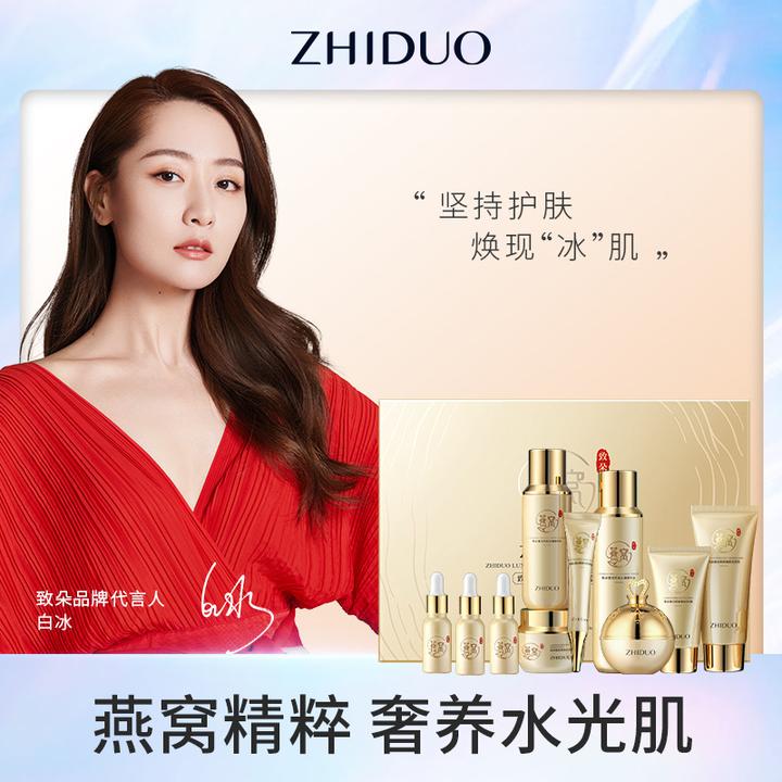 zhiduo/致朵奢润燕窝套盒臻颜面部护理补水保湿护肤品套盒十件套