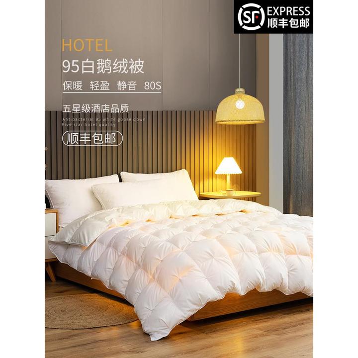 水星高端系列家纺羽绒被95白鹅绒加厚保暖冬被子家用双人春秋被芯