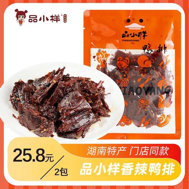 品小样开袋即食手撕酱板鸭排碎碎鸭正宗湖南特产麻辣小吃卤味零食