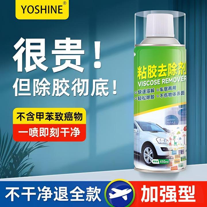 强力除胶剂不干胶去除剂多功能双面胶清洗剂玻璃残胶粘胶清洁喷剂