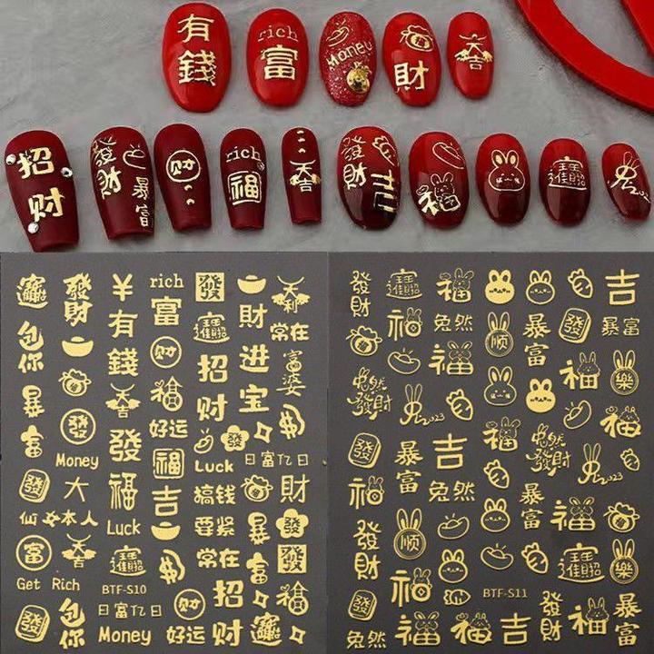 烫金新年美甲贴纸发财暴富有钱新年美甲福字3d金色过年小饰品贴纸