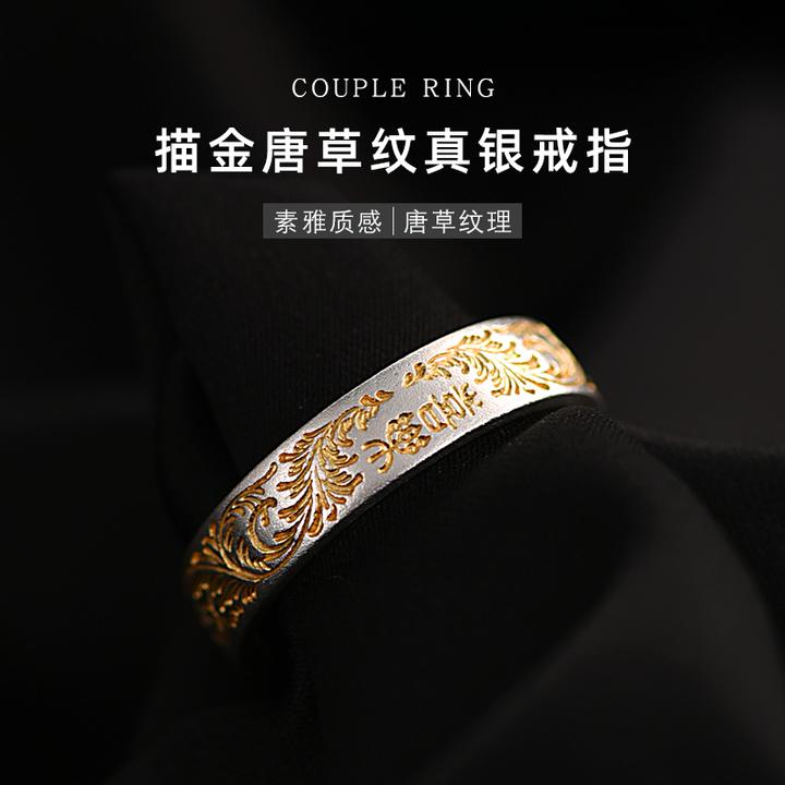 罗泰老银匠 足银戒指 9999纯银唐草纹戒指男女款国风龙年指环礼物