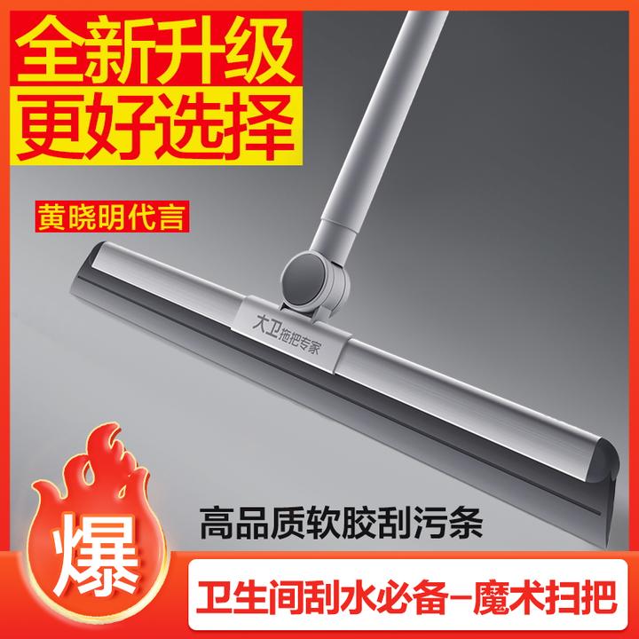 大卫拖把魔术扫把卫生间不留水渍不缠发扫地刮水干湿两用扫地神器