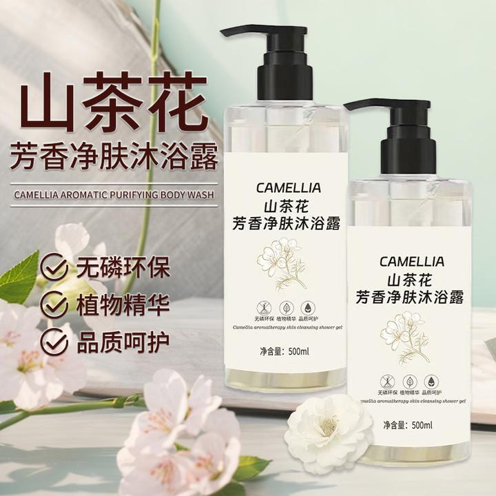 【拍一发二】山茶花沐浴露持久留香家庭实惠装