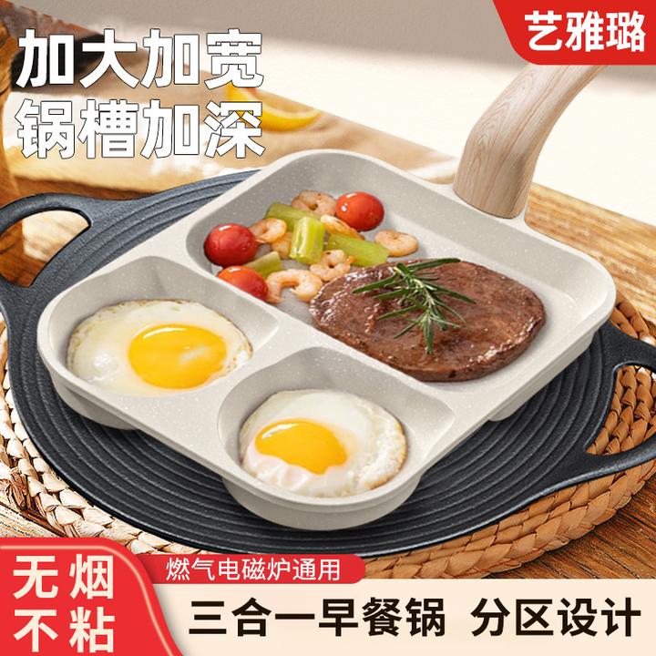 【拍一发五】艺雅璐三合一早餐锅不粘锅煎锅实用专用鸡蛋汉堡锅05