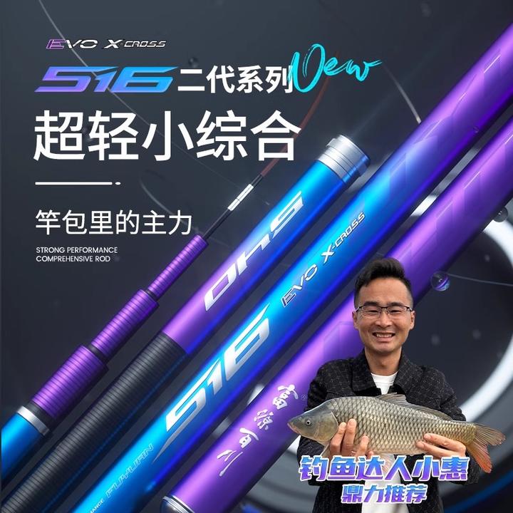 鱼竿手竿超轻小综合富源百川516三代碳素4H28调黑坑竿鲤鱼鲫鱼竿