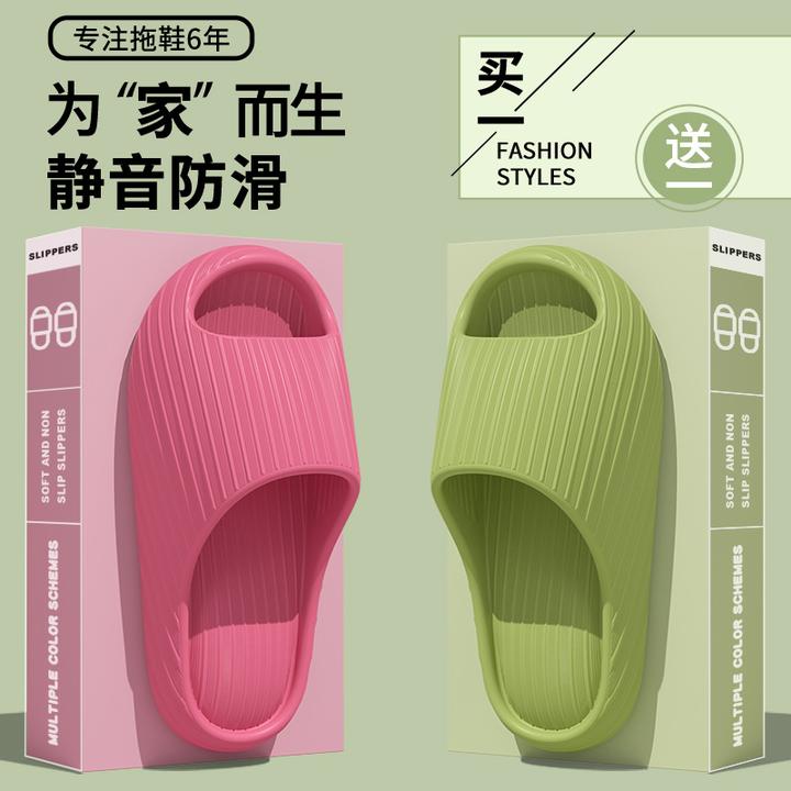 买一送一踩屎感拖鞋女防滑不臭脚EVA厚底凉拖居家情侣室内拖鞋男