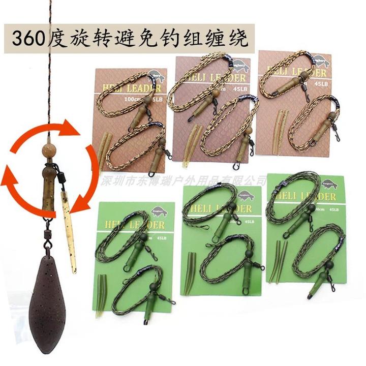 欧式返底钓组罗尼直升机前导线大物巨物库钓飞德Helicoper leader