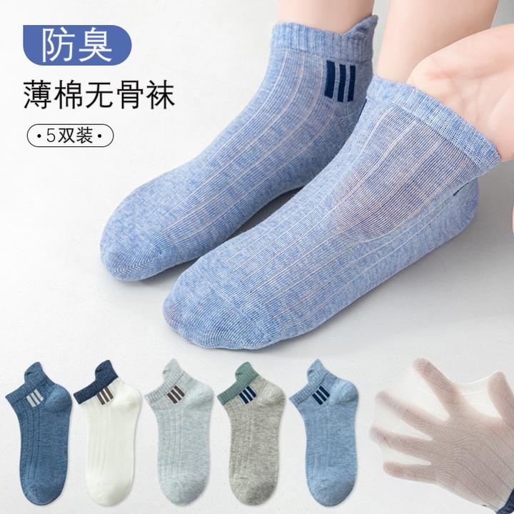 袜子儿童3-12岁春秋薄款防臭运动袜男中大童夏天薄棉吸汗无骨短袜