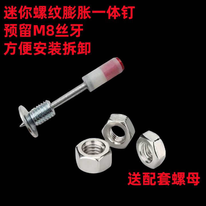 包邮螺纹一体钉膨胀螺栓支架挂板安装 水电灯具安装方便拆卸