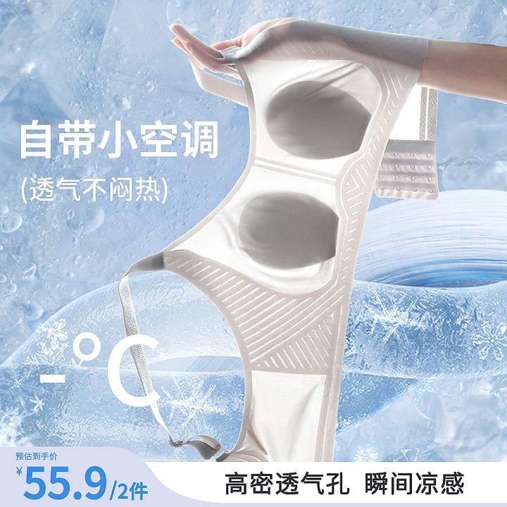 大胸显小透气超薄无痕无钢圈果冻内衣背心女轻薄防下垂提拉美背