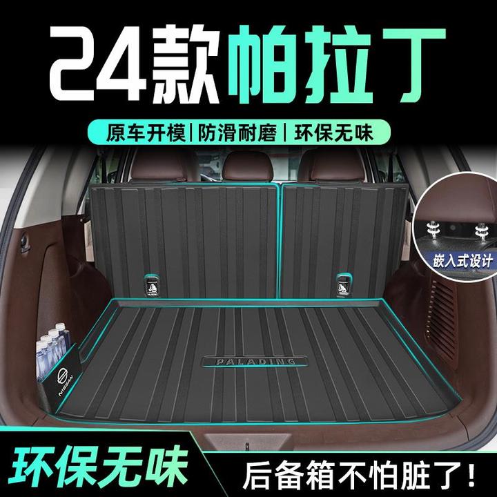 适用于24款郑州日产帕拉丁专用后备箱垫TPE尾箱垫子汽车用品2024