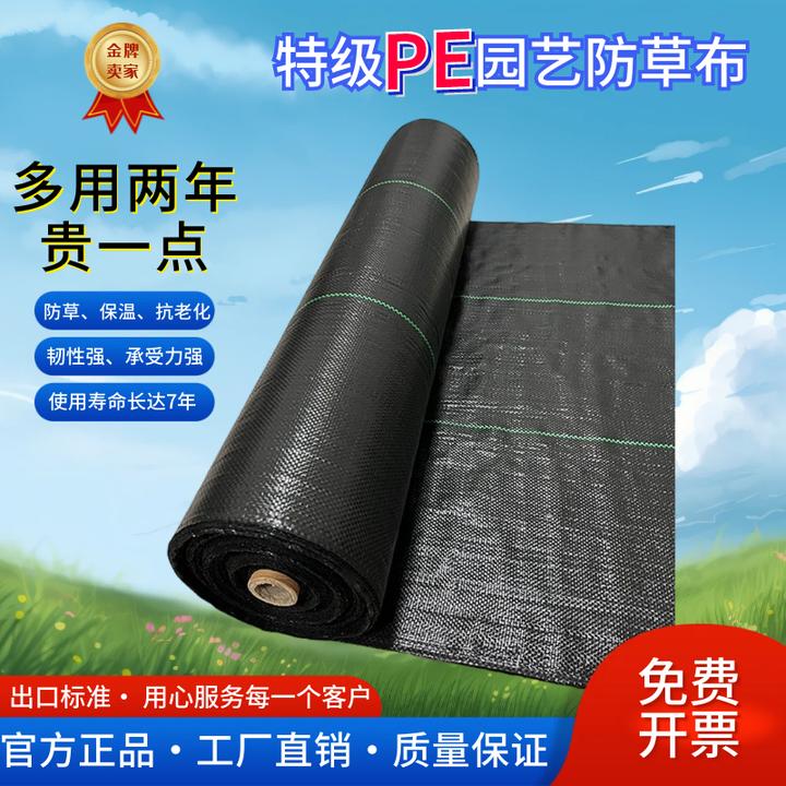 【PE防草布】除草布茶园药材葡萄地园艺地布厂家园林农业耐用7年