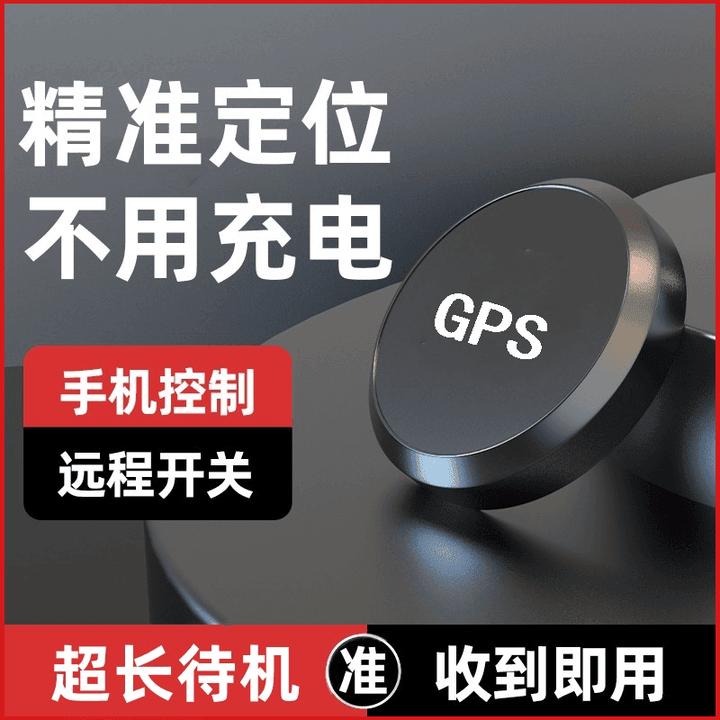 gps定位器车载车辆防盗定位仪器摩托车电动车防丢失专用手机远程