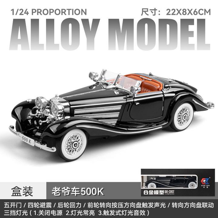 1/24【奔驰500K】老爷车汽车模型声光回力转向避震礼品摆件