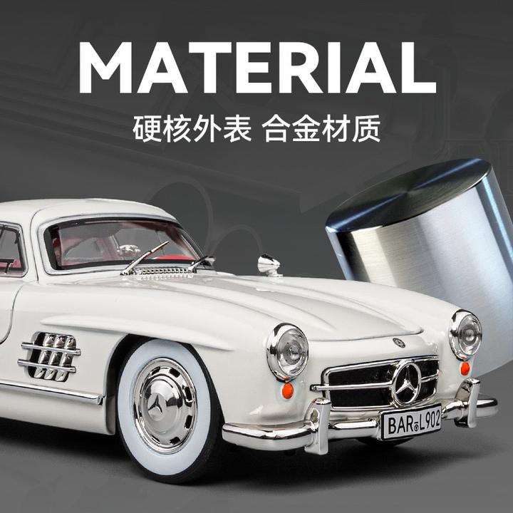1:24【奔驰300SL】合金汽车模型老爷车收藏摆件送礼