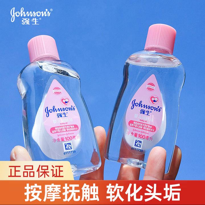 强生婴儿润肤油宝宝按摩油清洁黑头头垢滋润保湿婴儿油bb抚触油
