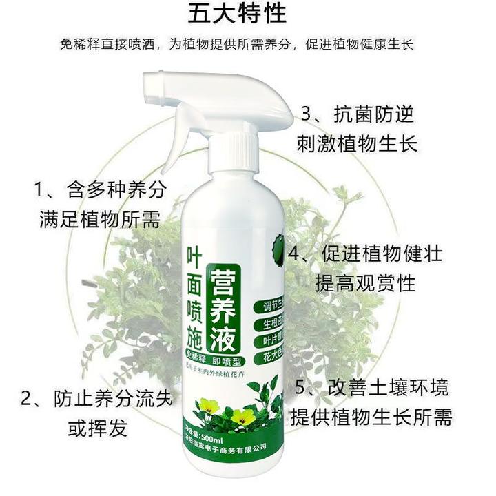 薄荷专用营养液防黄叶促生长水培薄荷养殖必备免稀释肥