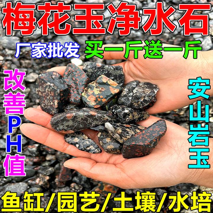 安山岩玉鱼缸石梅花玉溪流石鱼缸石造景石鱼缸老料水族鱼缸造景