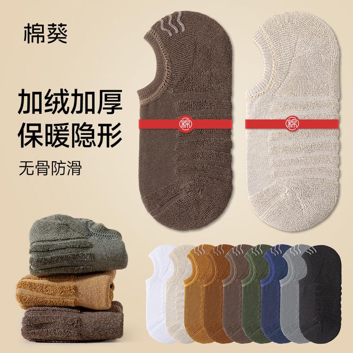 袜子男士毛巾底船袜加绒加厚吸汗防臭隐形不掉跟冬季保暖高档船袜