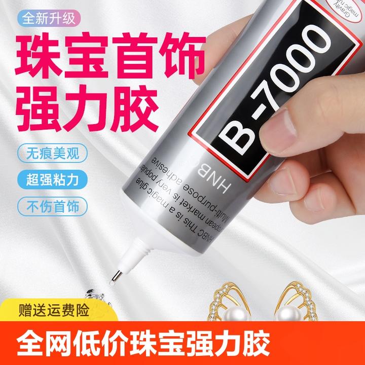 朋意粘珠宝胶镶嵌专用沾首饰品珍珠耳环耳钉琥珀蜜蜡翡翠宝石玉