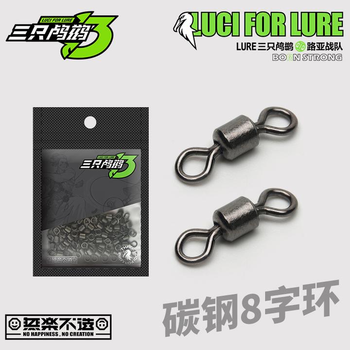 三只鸬鹚 碳钢8字环美式八字环旋转连接器钓鱼竞技快速大物配件