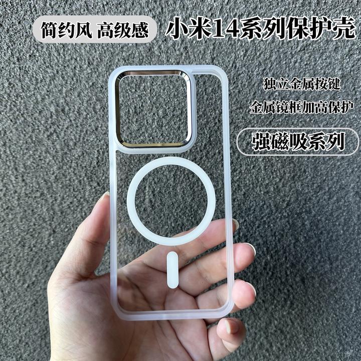 简约风高级感适用小米17手机壳  强磁吸强防摔小米14透明壳 15pro