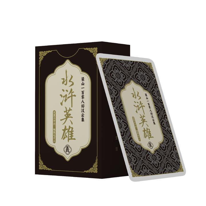 四大名著水浒精品2副装掼蛋专用扑克一牌一图进口黑芯纸传统文化