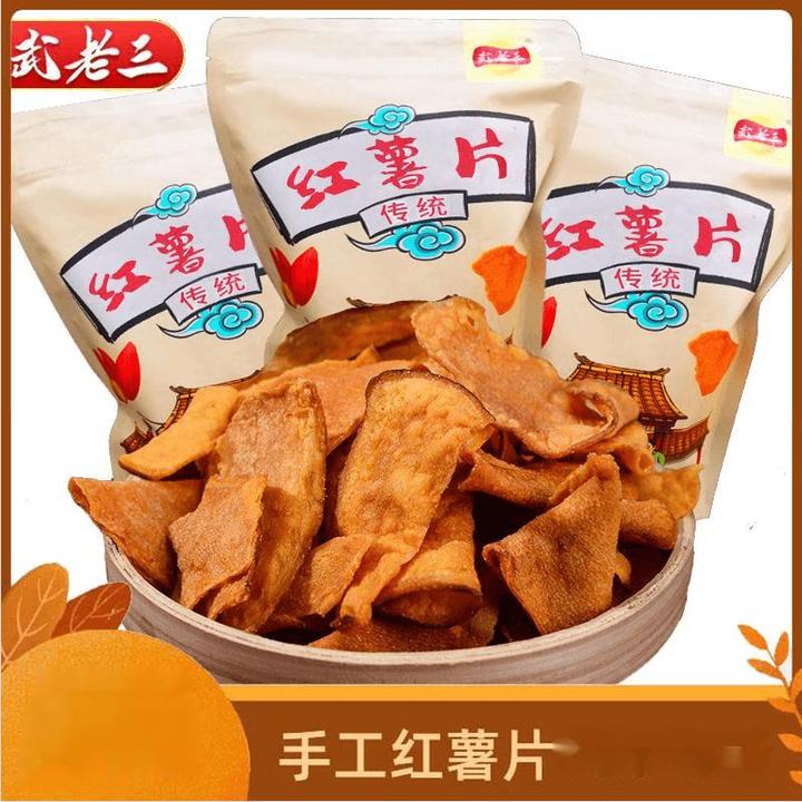 武老三红薯片袋装香脆地瓜干农家特产非手工油炸番薯片零食大