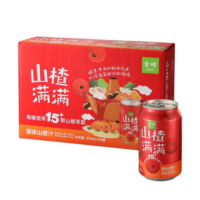 金晔山楂满满山楂汁果味果汁儿童宝宝开胃解腻饮聚餐饮料