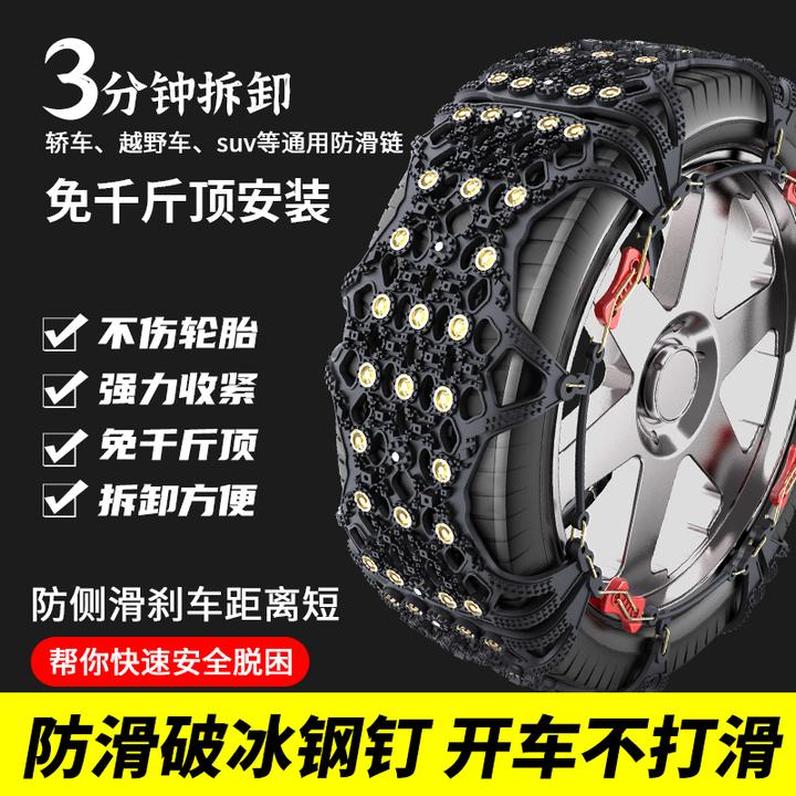 汽车防滑链suv轿车越野通用型牛筋雪地轮胎防滑面包车脱困链条MPV