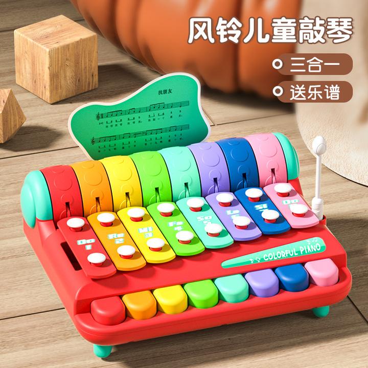 宝宝儿童趣弹敲琴婴幼儿敲击乐器敲打玩具钢琴键女孩生日生日礼物