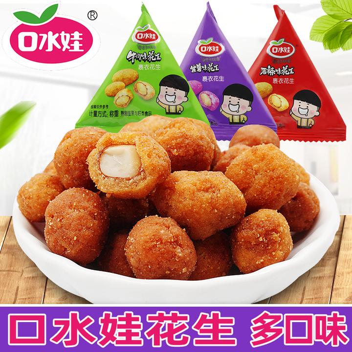 口水娃多味花生麻辣花生仁五香花生米小包装网红零食小吃休闲食品