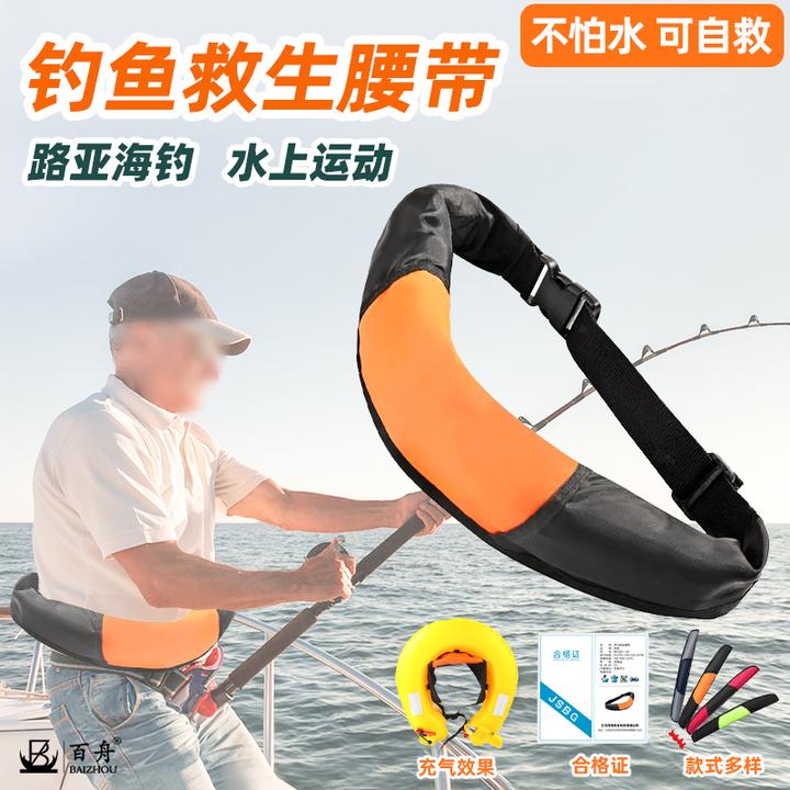 自动充气救生腰带便携式救生衣钓鱼专用落水自救防溺水救生装备