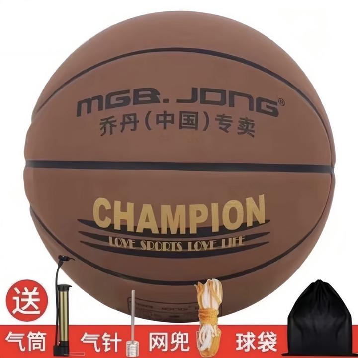 篮球7号正品防滑手感七号成人学生标准比赛耐磨室内外初中儿童球