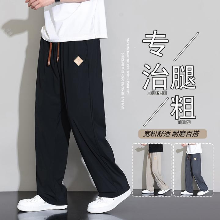 直筒休闲裤男士夏季薄款冰丝阔腿裤宽松韩版时尚潮流青少年长裤男