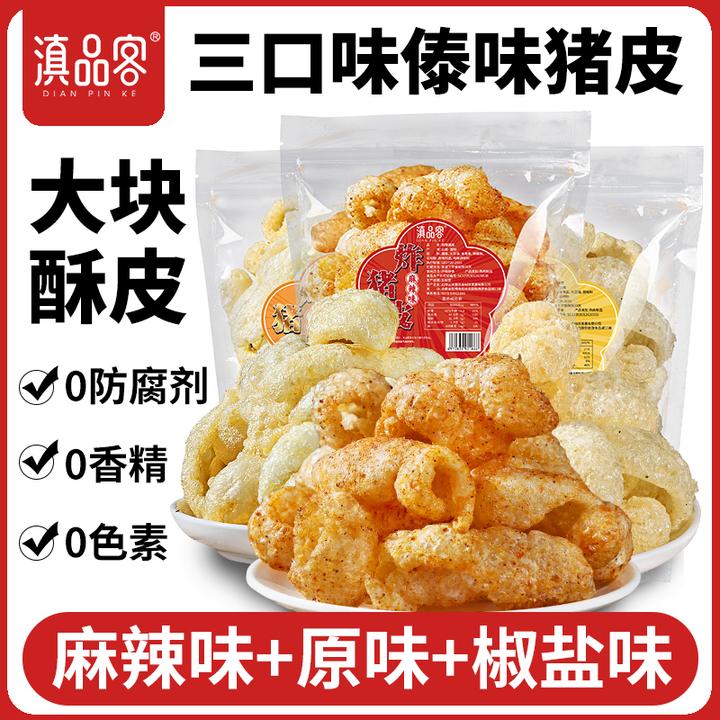 【滇西小哥专属】滇品客云南泰式三口味炸猪皮零食特色小吃50g/2袋