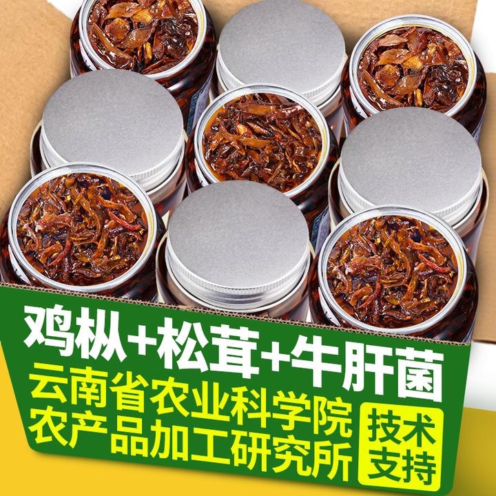云南菌美味山珍菌云南特产即食鸡枞菌牛肝菌松茸菌香辣零食下饭菜