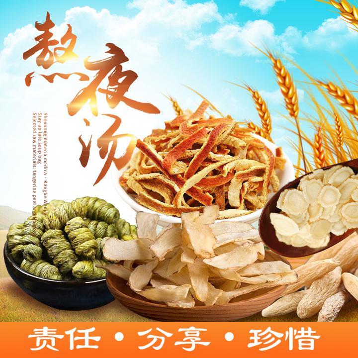 亿宝堂广东汤料石斛麦冬玉竹陈皮西洋参原料 105克/包3次滋补食用