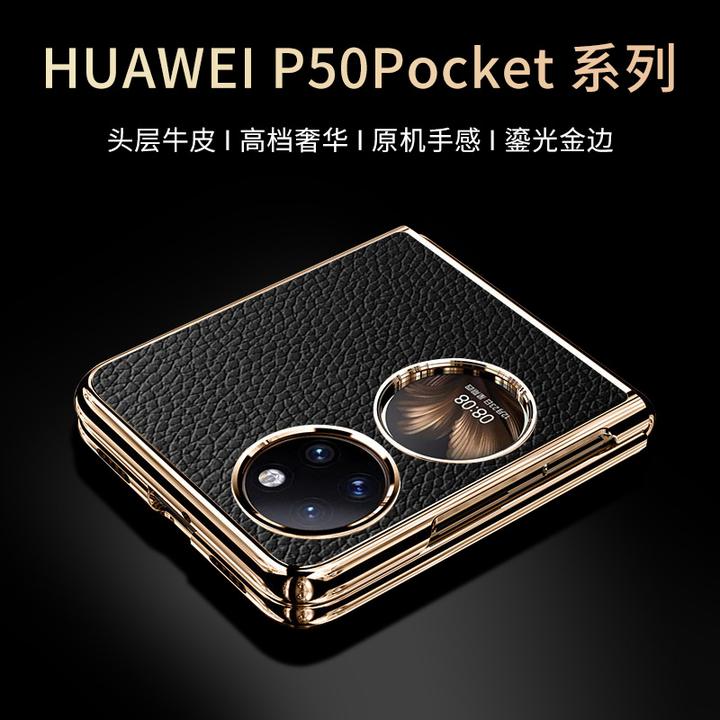 适用华为Pocket2手机壳新款宝盒折叠屏高档全包防摔真皮高档商务a