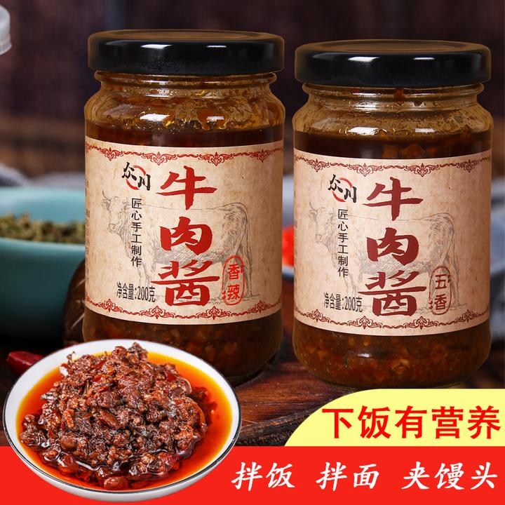 【品牌授权】鲜香牛肉酱下饭酱拌面拌饭酱黄豆酱料辣椒酱五香香辣味