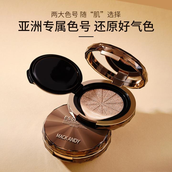 【官方正品】玛可安迪水润精华气垫霜提亮自然持久遮瑕细腻不易卡粉
