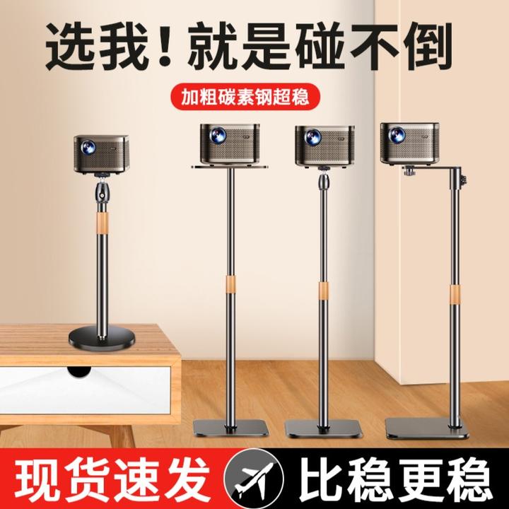 投影仪支架通用落地投影仪架子床头客厅沙发卧室桌面加厚承重托盘