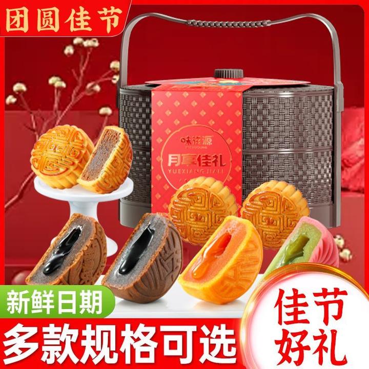 味滋源蛋黄莲蓉月享佳礼提篮流心月饼两层提篮中秋节团购送礼礼盒