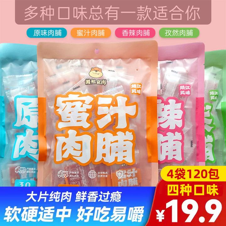 即食肉脯靖江传统特产零食风干猪肉脯大份量懒熊食尚独立小包装