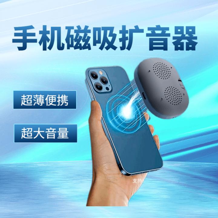 超薄小音响迷你低音炮音响手机磁吸扩音器蓝牙音箱超长扩音器