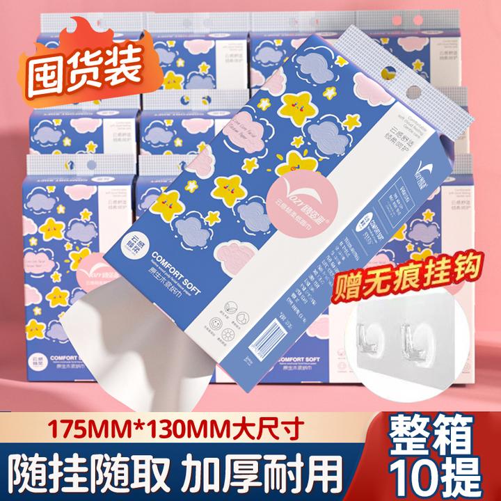 鸥姿雅10提加量10000张+2挂钩云感倾柔系列挂式家用实惠装纸巾