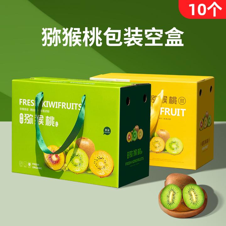 猕猴桃包装盒礼品盒红黄绿心手提通用空盒子纸箱现货批发定制加厚