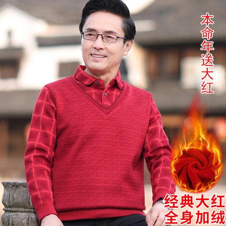 冬装中年爸爸本命年大红色加绒加厚中老年人假两件爷爷毛衣男保暖